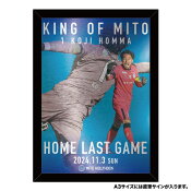 水戸ホーリーホック