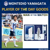 モンテディオ山形