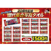 ロアッソ熊本