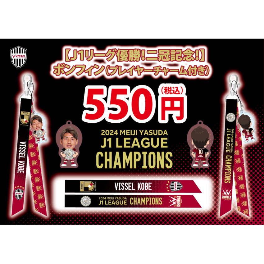 ヴィッセル神戸 DJ マーク・パンサー_直筆サイン入りユニフォーム｜【公式】Ｊリーグオンラインストア J.LEAGUE ONLINE STORE