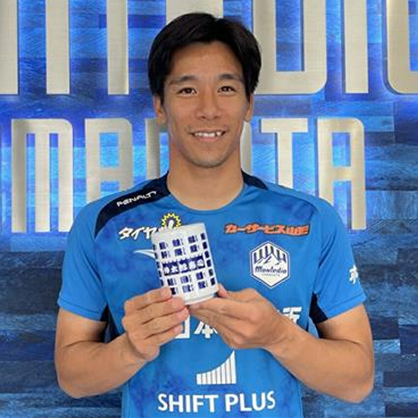 モンテディオ山形 伸太郎寿司湯呑み｜【公式】Jリーグオンライン