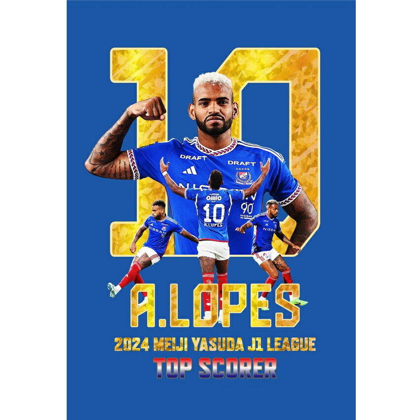 アンデルソン ロペス選手J1リーグ通算200試合出場記念グッズ受注販売のお知らせ | ニュース | 横浜F・マリノス 公式サイト