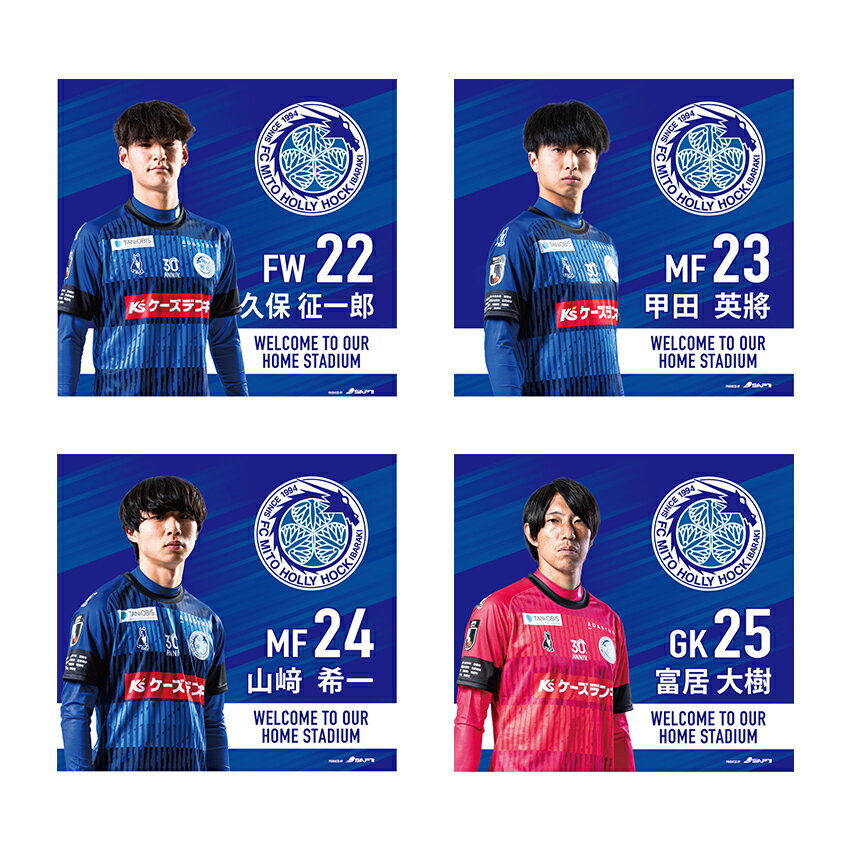 水戸ホーリーホック 【1点限り&直筆サイン入り】2024スタジアム掲出選手バナー｜【公式】Ｊリーグオンラインストア J.LEAGUE ONLINE  STORE