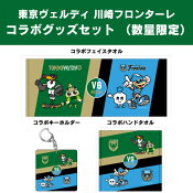 東京ヴェルディ