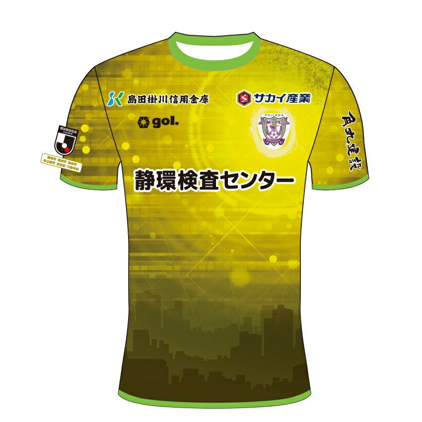 超希少!藤枝東 ユニフォームフルセット