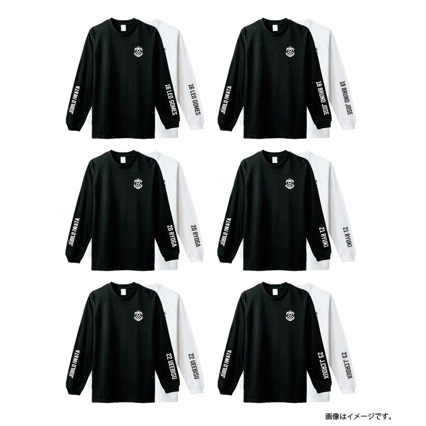 ジュビロ磐田 2025プレイヤーズロングTシャツ｜【公式】Jリーグ