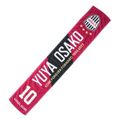 ヴィッセル神戸 プレイヤープリントタオルマフラー｜【公式】Jリーグ 