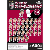 ヴィッセル神戸