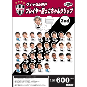 ヴィッセル神戸