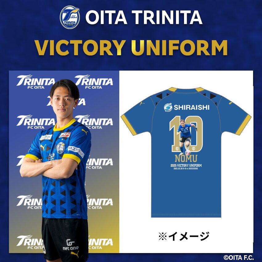 大分トリニータ 2025 VICTORYユニフォーム【2/16】＃39 有働選手