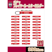 ヴィッセル神戸