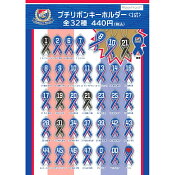 横浜Ｆ・マリノス