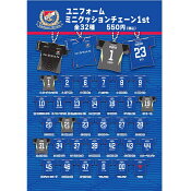 横浜Ｆ・マリノス