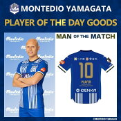 モンテディオ山形