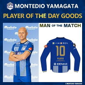 モンテディオ山形