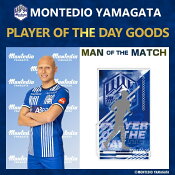 モンテディオ山形