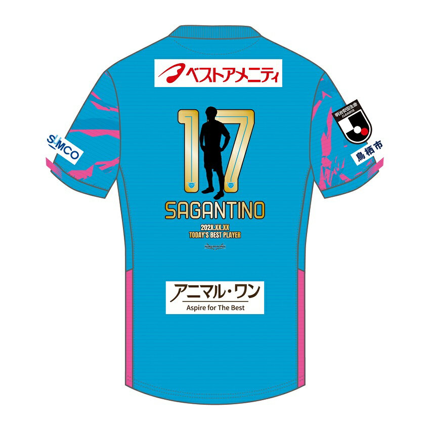 サガン鳥栖 【4/25山形戦】25VICTORY GOODS レプリカ