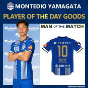 モンテディオ山形