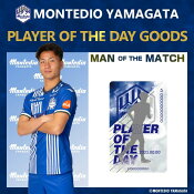 モンテディオ山形