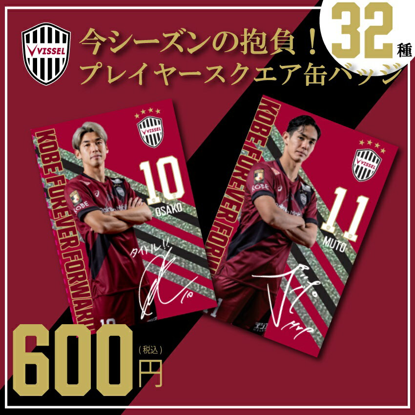 売れ筋がひ贈り物！ ヴィッセル神戸 長袖 ACLE【オーセン】ユニフォーム 2024/25 応援グッズ