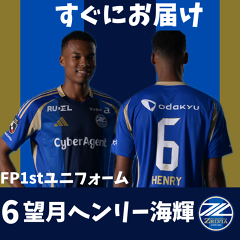 FC町田ゼルビア 在庫商品一覧｜ユニフォーム｜【公式】J