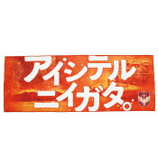 アルビレックス新潟