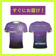 藤枝MYFC タオルマフラー（超攻撃的サッカー）｜【公式】J