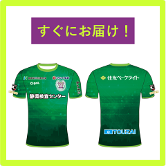 藤枝MYFC 【すぐにお届け!】2025オーセンティックユニフォーム GK 藤枝MYFC 【すぐにお届け!】2025オーセンティックユニフォーム GK
