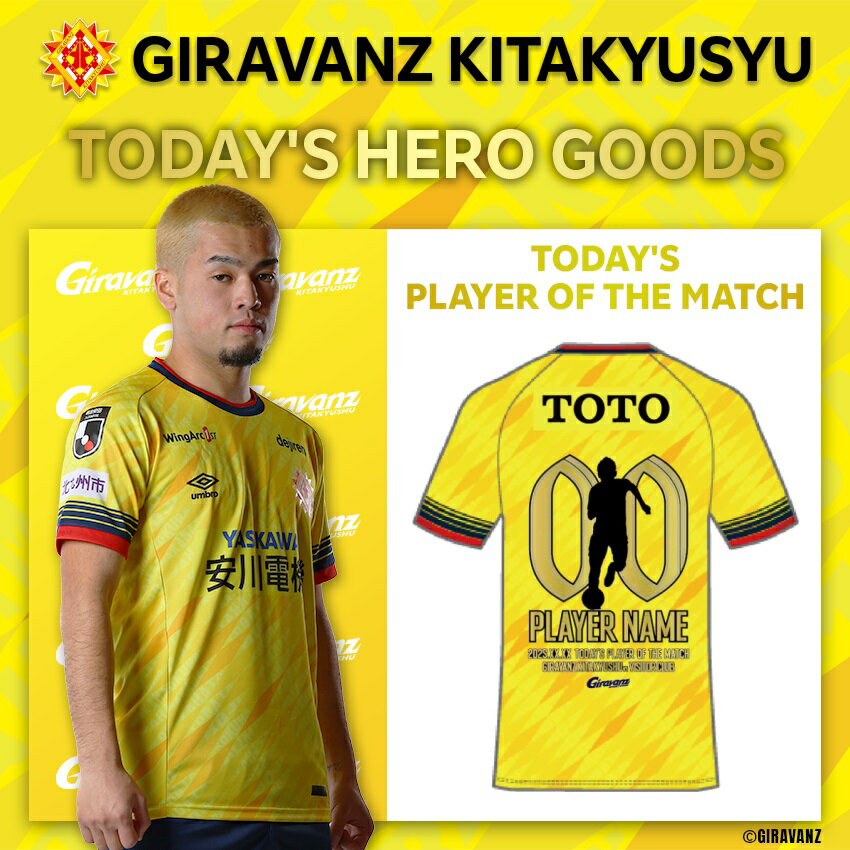 ギラヴァンツ北九州 2022リミテッドユニフォームベア|【公式 ギラヴァンツ北九州 2022リミテッドユニフォームベア|【公式