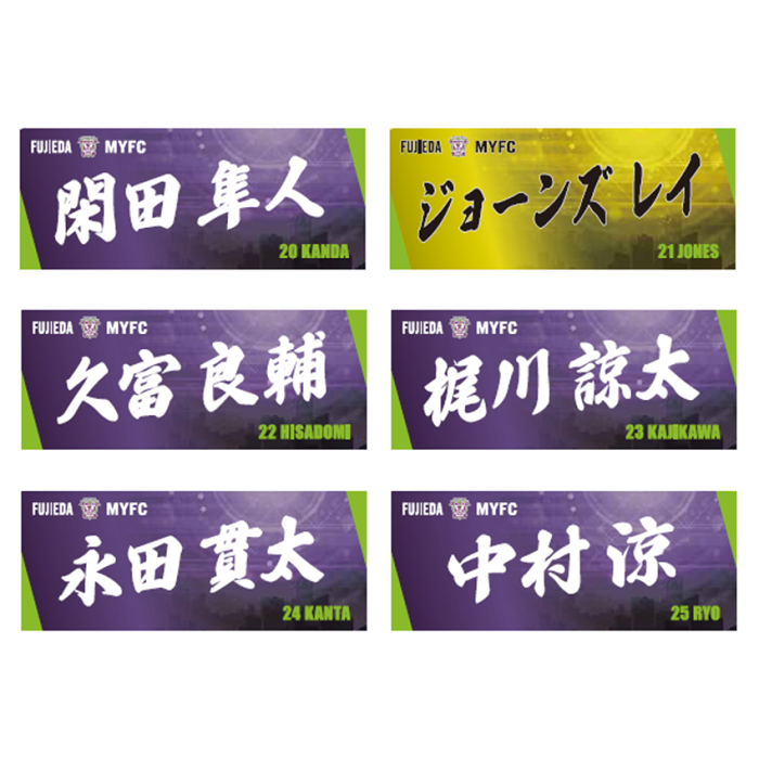 ワンエン ネームタオル EIKU eiku 山下永玖 ワンエン ONE N' ONLY ネームタオル 商品詳細