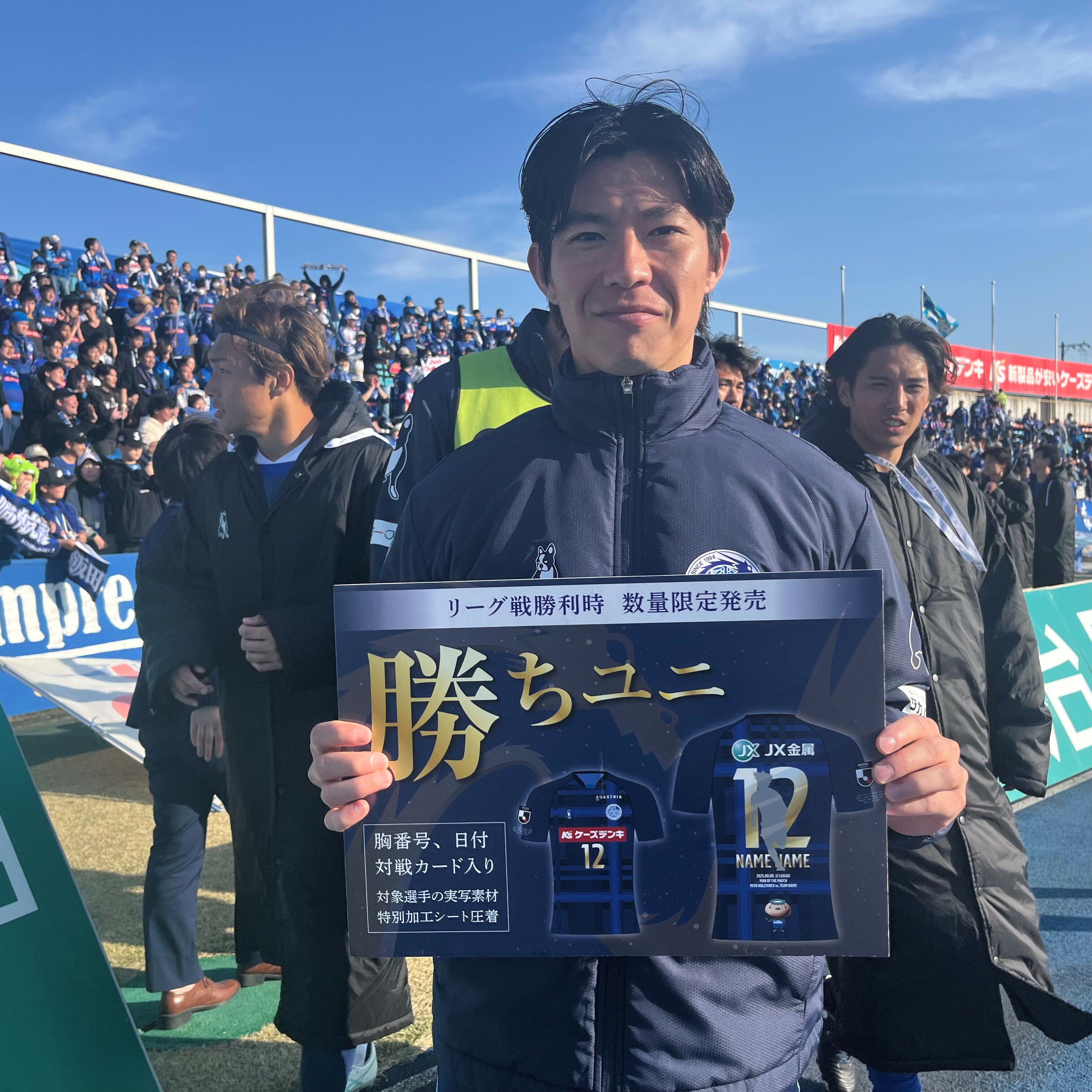 水戸ホーリーホック (4XL)コラボ10年記念ユニフォーム|【公式 水戸ホーリーホック (4XL)コラボ10年記念ユニフォーム|【公式