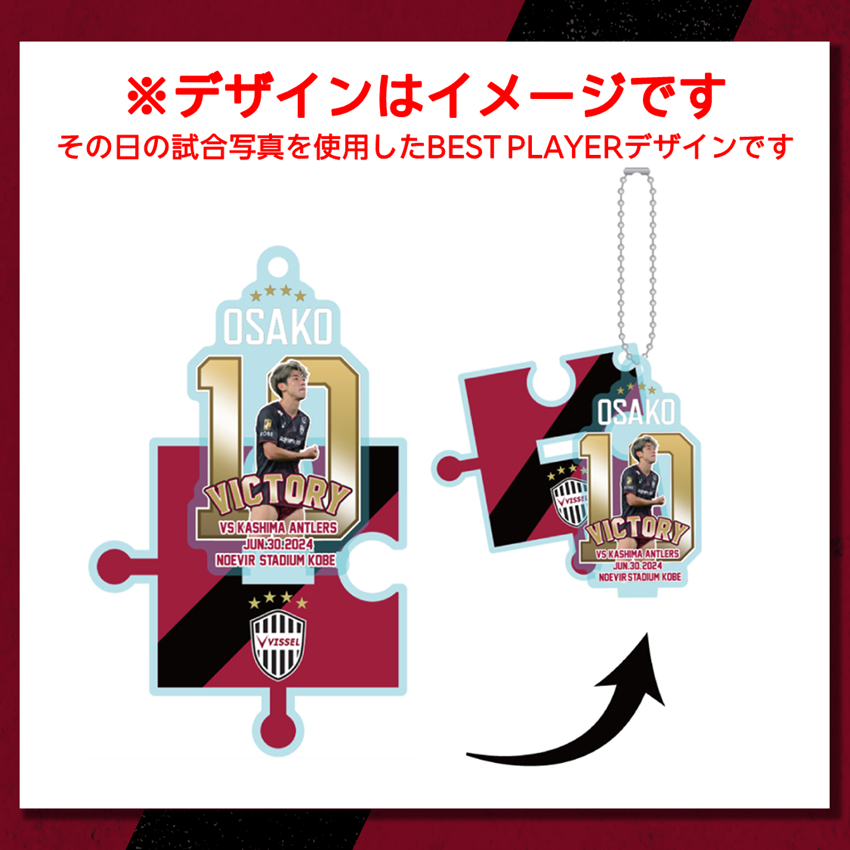 ヴィッセル神戸 VICTORY GOODS アクリルスタンド（ボール