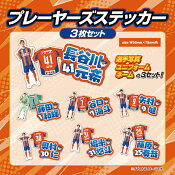 アルビレックス新潟