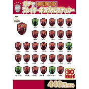 ヴィッセル神戸