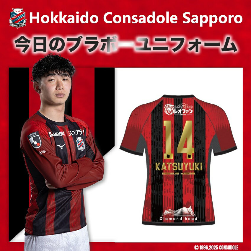 北海道コンサドーレ札幌｜【公式】Jリーグオンラインストア J