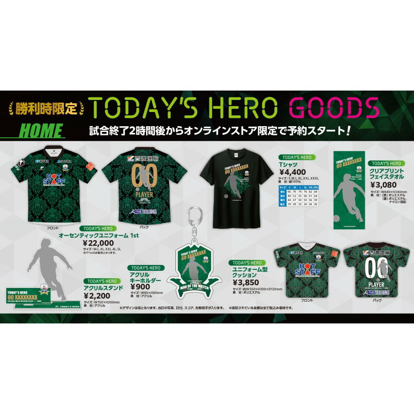 FC岐阜 TODAY'S HERO クリアプリントフェイスタオル(ホーム FC岐阜 TODAY'S HERO クリアプリントフェイスタオル(ホーム