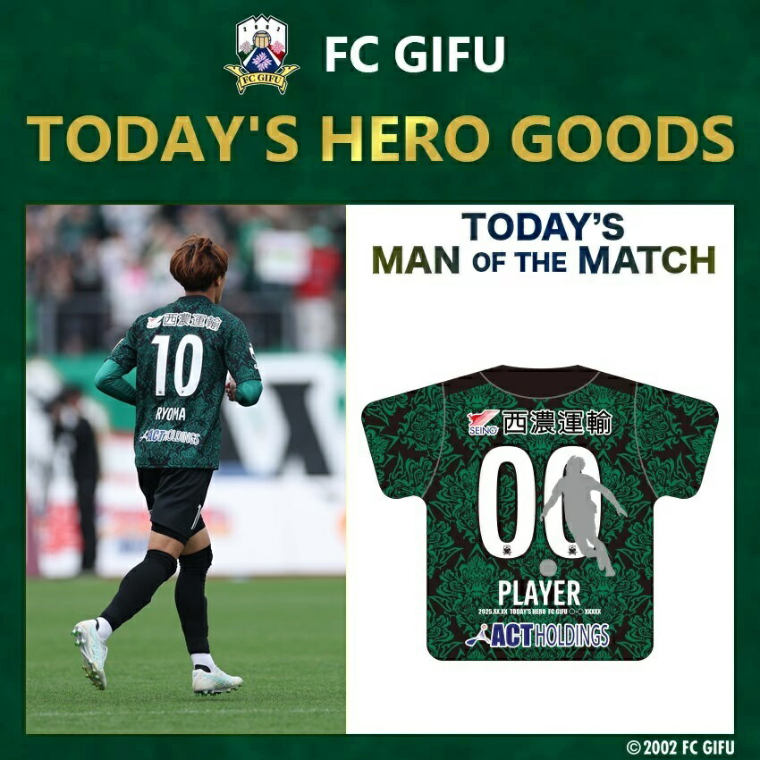 FC岐阜オフィシャルオンラインショップ｜【公式】Jリーグ