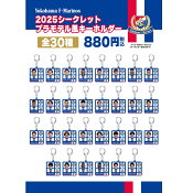 横浜Ｆ・マリノス