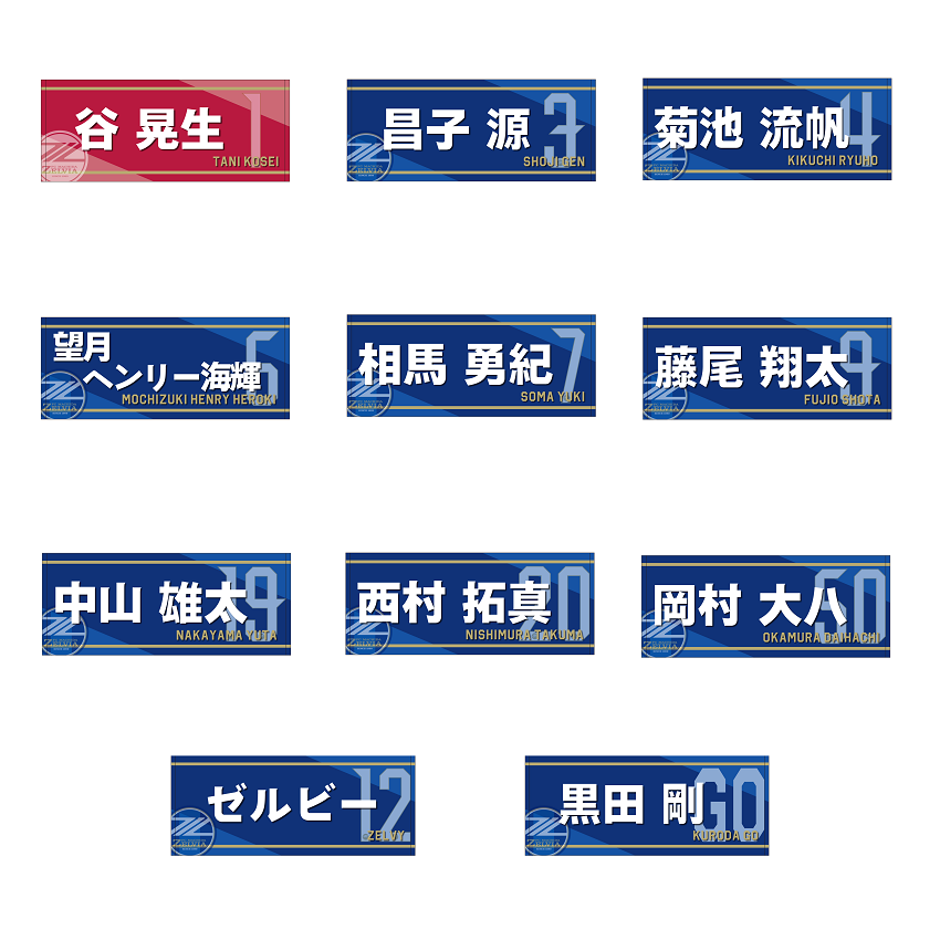 FC町田ゼルビア プレーヤーズフェイスタオル2025｜【公式】J