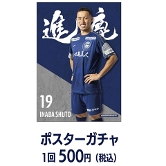 鹿児島ユナイテッドFC公式オンラインストア|【公式】Jリーグ 鹿児島ユナイテッドFC公式オンラインストア|【公式】Jリーグ