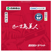 鹿児島ユナイテッドＦＣ