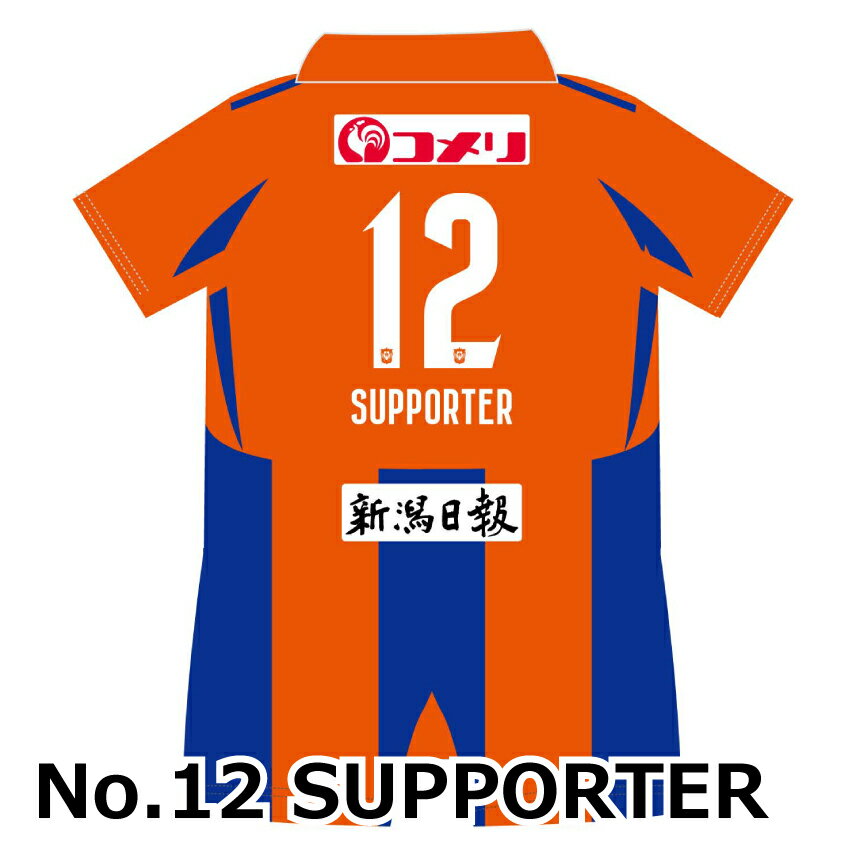アルビレックス新潟 ユニロンパース（No.12 SUPPORTER）｜【公式