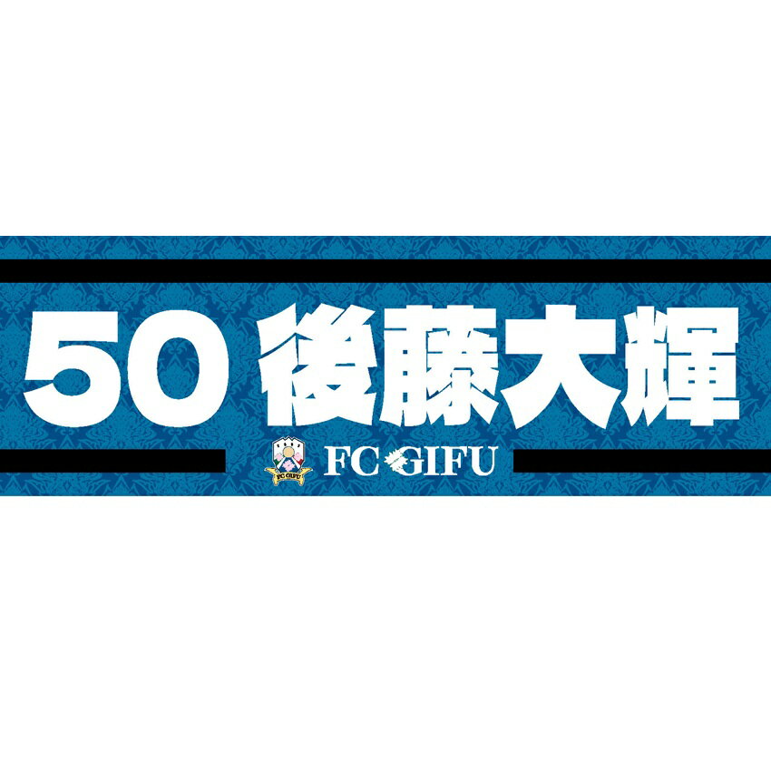 FC岐阜オフィシャルオンラインショップ｜【公式】Jリーグ