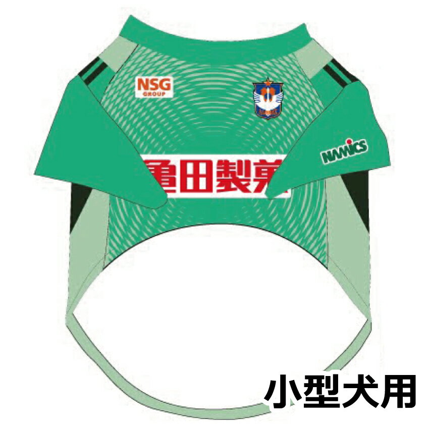 アルビレックス新潟 ドッグユニフォーム（小型犬）GK1st