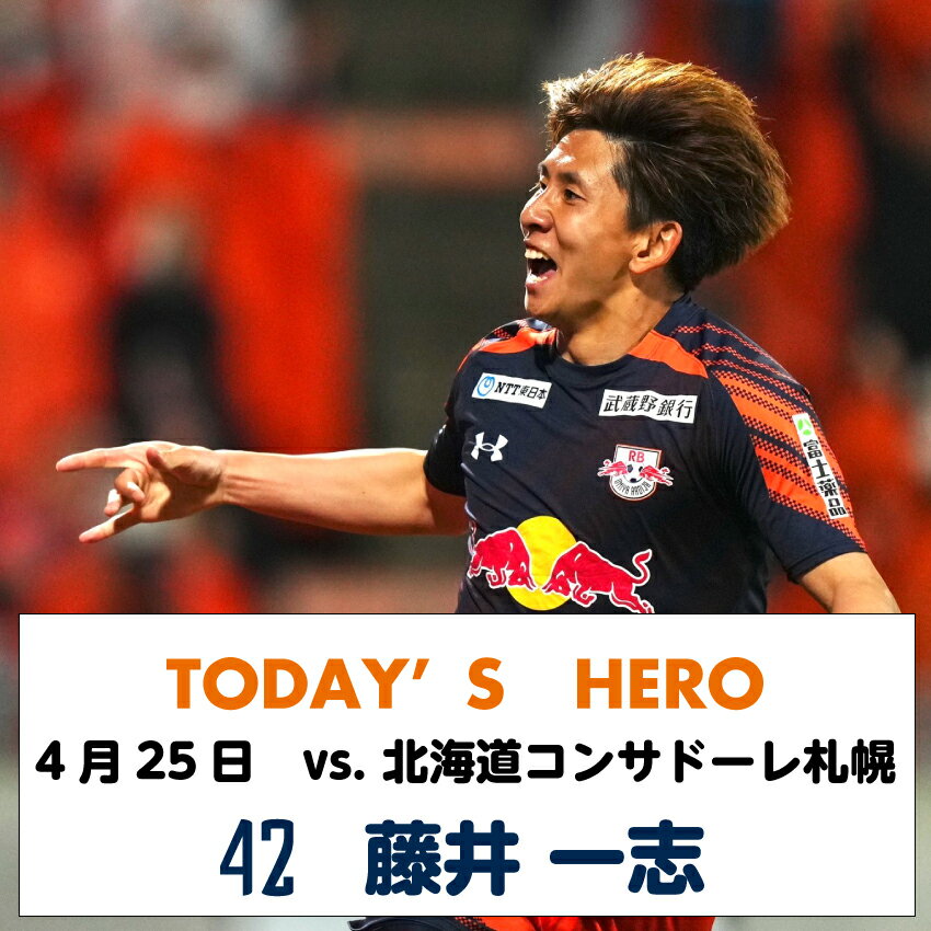 RB大宮アルディージャ 【受注】2025 TODAY'S HEROグッズ