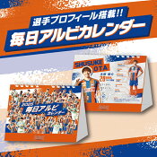 アルビレックス新潟