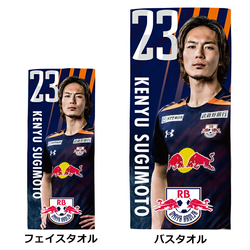受注商品】プレーヤーズフェイスタオル(2024年12月下旬頃より