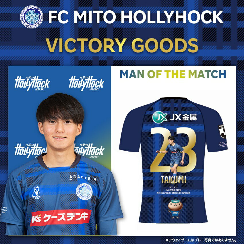 水戸ホーリーホック （4XL）2022 オーセンティックユニフォーム