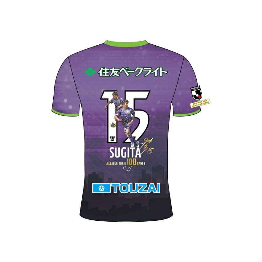 2024シーズンユニフォーム 先行予約販売のお知らせ | 藤枝MYFC