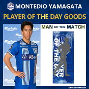 モンテディオ山形